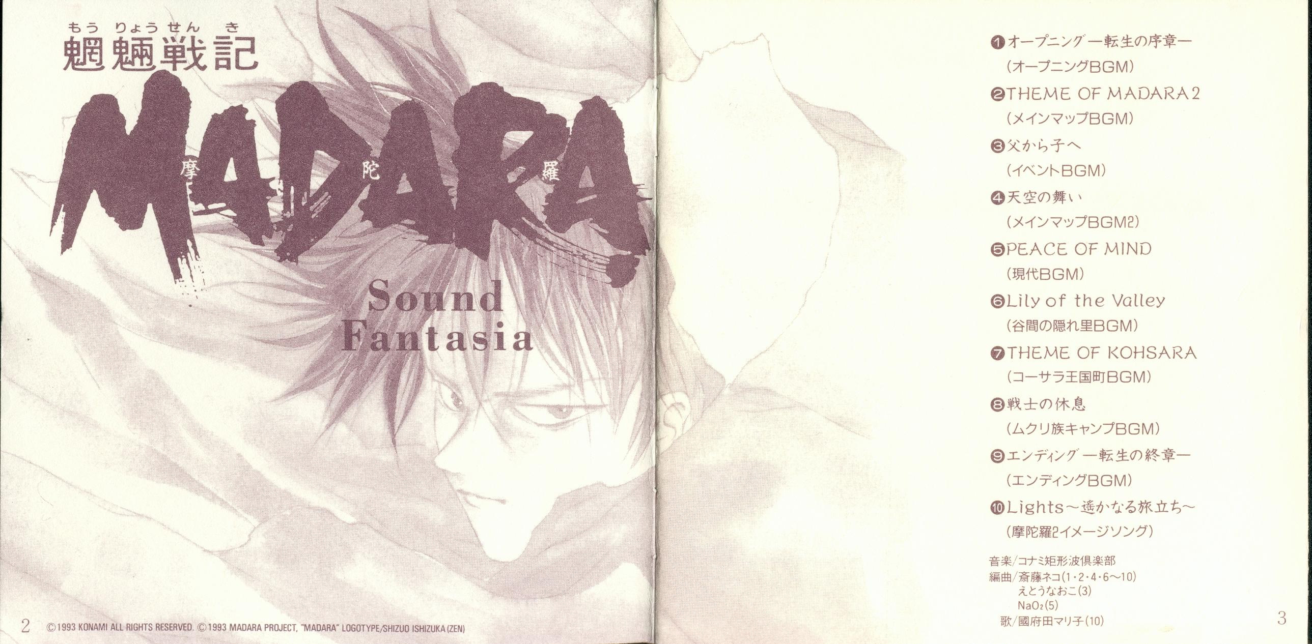 Mouryou Senki Madara 2 Sound Fantasia (1993) MP3 - Download 